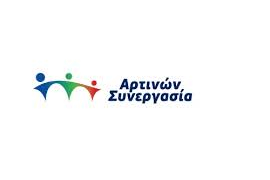 Αρτινών Συνεργασία: Ακύρωσαν μετά από 1 χρόνο, τον διαγωνισμό μίσθωσης κτηρίου ΚΑΠΗ. Ανικανότητα ή πολιτική σκοπιμότητα της Δημοτικής Αρχής;